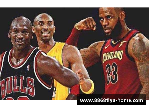 NBA球员:巅峰辉煌与传奇风采 NBA球员:巅峰辉煌与传奇风采